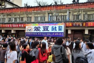 成都中国青年旅行社锦华分社 - 成都中国青年旅行社锦华分社怎么样