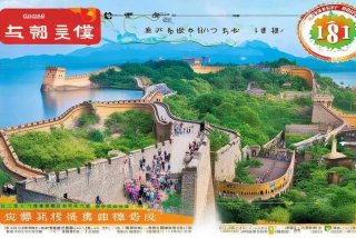 秦皇岛旅行社出行线路 - 秦皇岛旅行社出行线路报价