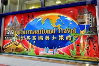 国际旅行社门头招牌图片 国际旅行社门头招牌图片大全
