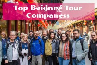 北京旅行团哪家好、北京旅行团哪家口碑好一点