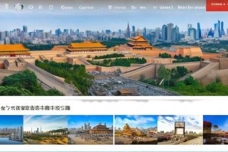 北京携程国际旅行社官网；北京携程国际旅行社官网首页