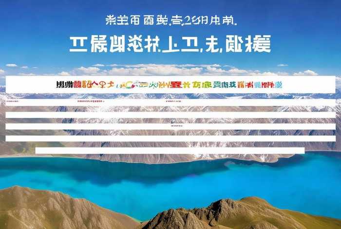 青海旅行社投诉排名,青海省旅行社排名 青海旅行社投诉排名,青海省旅行社排名