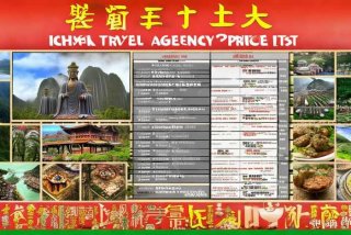 四川旅行社旅游价目表，四川旅行社旅游价目表最新