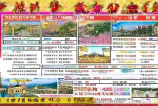 上海旅行社线路价目表、上海旅行社线路价目表最新