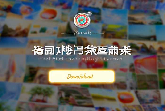 去哪儿旅行官网入口 去哪儿旅行官网入口下载 去哪儿旅行官网入口 去哪儿旅行官网入口下载