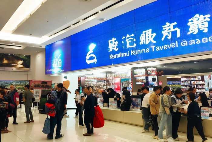 康辉昆明旅行社官网、云南昆明康辉旅行社官网