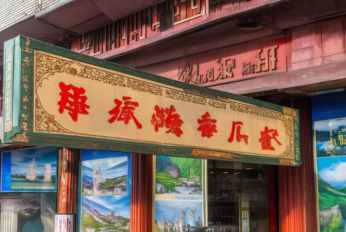 四川中国青年旅行社公司叫什么；四川中国青年旅行社公司叫什么名字