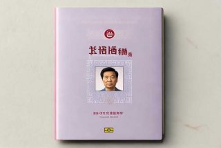 中华人民共和国旅行证图片（中华人民共和国旅行证图片高清）