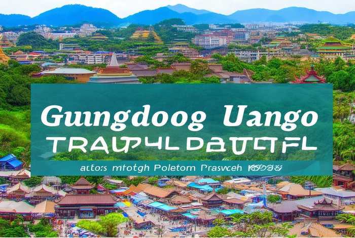 中旅旅行社广东旅游线路报价单 - 广东中旅旅行社官网旅游产品