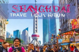 上海旅行团三日游（上海旅行团三日游攻略）