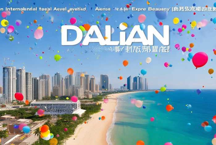 国际旅行社旅游报价 大连国际旅行社旅游报价