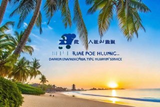 海南省中国旅行社官网，海南省中国旅行社官网网址