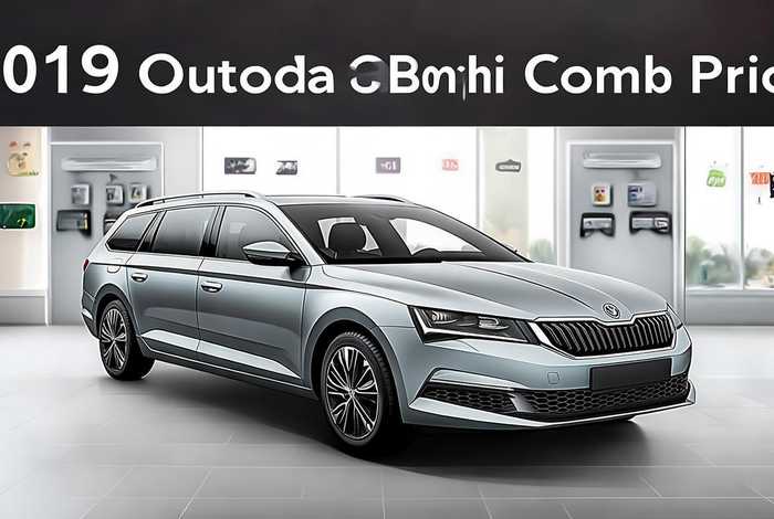 明锐旅行版2019价格 明锐旅行版2019款价格