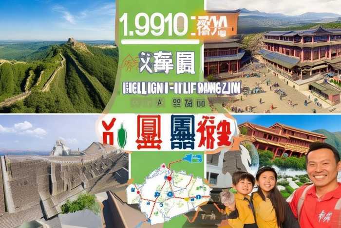 旅行社报价99元北京天津四日游 - 天津旅行社北京二日游