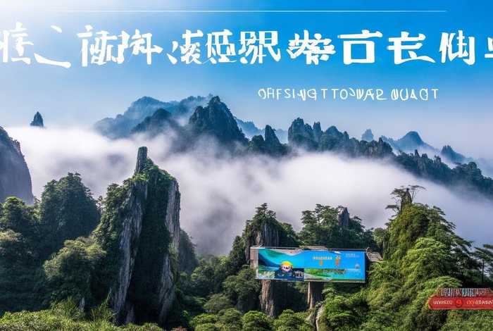 黄山旅行社官网首页；黄山旅行社官网首页网站