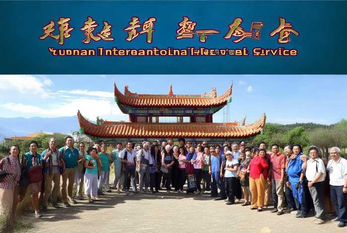 云南省国际旅行社口碑、云南省国际旅行社口碑怎样