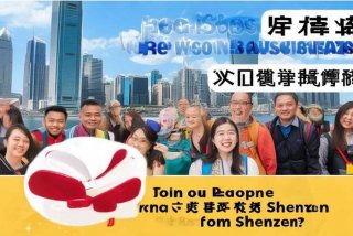 深圳旅行社香港旅游团、深圳旅行社香港旅游团招聘