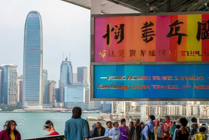 香港中国旅行社有限公司 - 香港中华旅行社