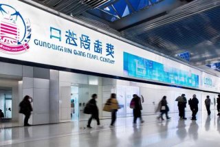 广东国际旅行卫生保健中心地铁（广东国际旅行卫生保健中心地铁站）