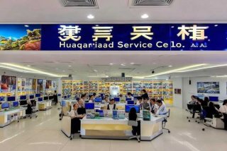 华侨城旅行社有限公司 - 华侨城旅行社有限公司官网