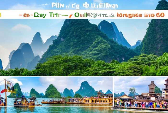 桂林旅行社报团价格表2-3天自由行、桂林旅行社1日游旅游团报价