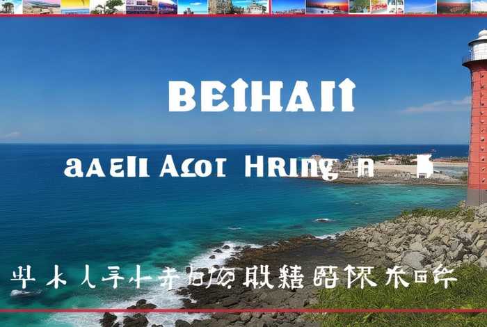 北海旅行社招聘；北海旅行社招聘信息