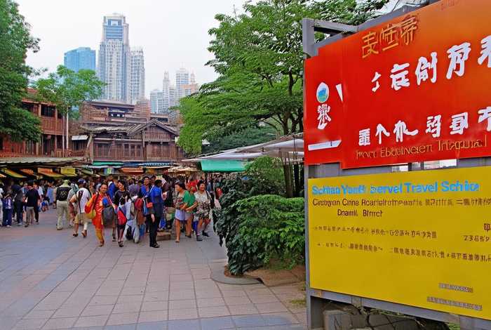 四川中国青年旅行社青羊第八分社，四川中国国旅青羊分社