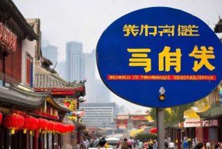北京春秋国际旅行社 北京春秋国际旅行社电话