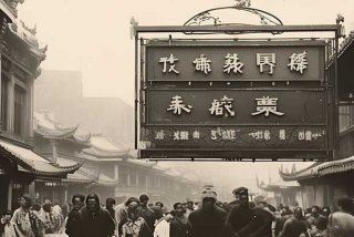 中国旅行社总社前身 - 中国旅行社总社前身为( )