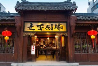 平绥沿线旅行记记录的华北楼（平绥沿线旅行记记录的华北楼饭店）