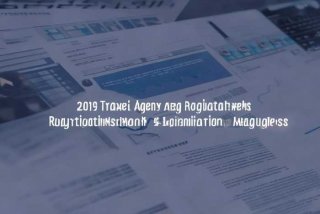 旅行社条例实施细则下载、2019旅行社条例实施细则条例