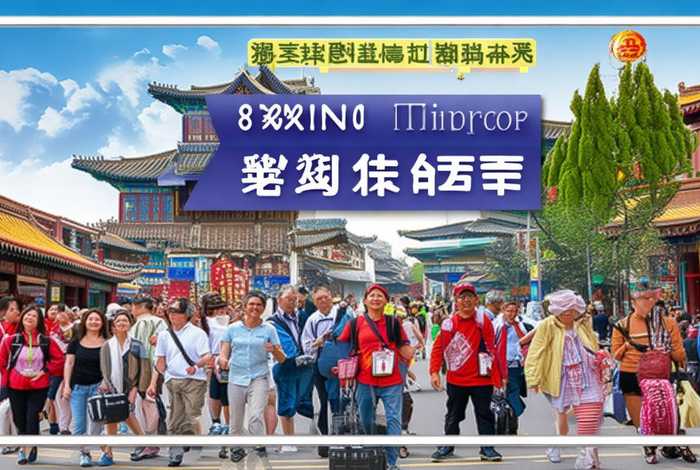 济宁旅行社北京三日游报价表,济宁旅游团去北京价格 济宁旅行社北京三日游报价表,济宁旅游团去北京价格