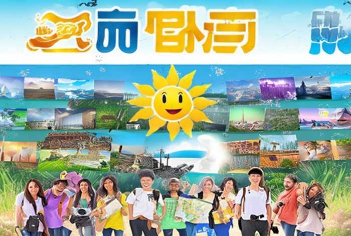 阳光旅行社有限公司，阳光旅行社有限公司招聘