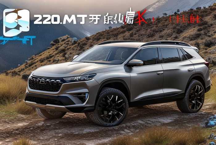 捷途旅行者2.0t四驱；捷途旅行者2.0T四驱油耗多少