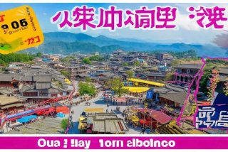 聊城旅行社二日游，聊城旅行社二日游多少钱