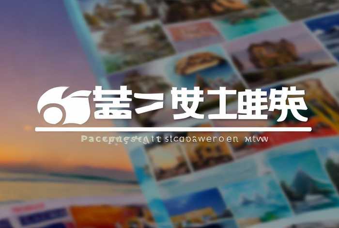 广之旅旅行社官网导航(广之旅旅行社官网具体内容) 广之旅旅行社官网导航(广之旅旅行社官网具体内容)