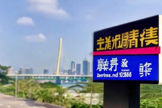 珠海旅行社国际；珠海国际旅行社电话号码