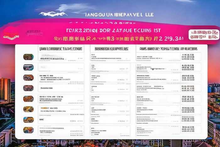 广州康辉旅行社国内游价格表;广州康辉旅行社国内游价格表最新 广州康辉旅行社国内游价格表;广州康辉旅行社国内游价格表最新