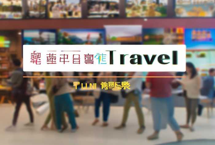 途牛旅行网官网入口、途牛旅行网官网入口app