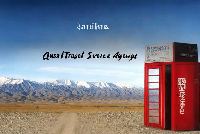 青海旅行社投诉，青海旅行社投诉客服热线