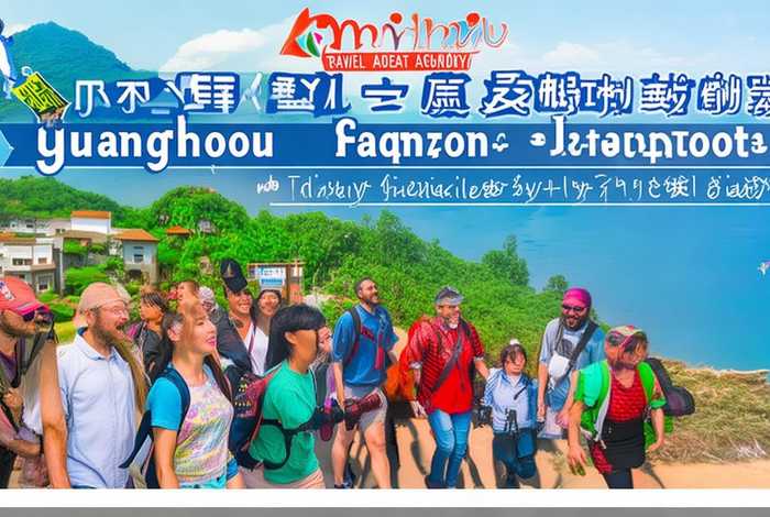 康辉旅行社广州出发潮汕5日游 - 康辉旅行社广东省内三日游线路 康辉旅行社广州出发潮汕5日游 - 康辉旅行社广东省内三日游线路