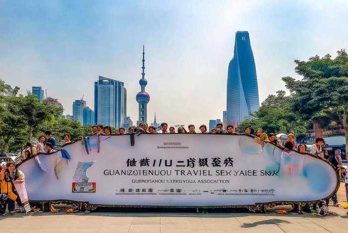 广州旅行社 广州旅行社协会