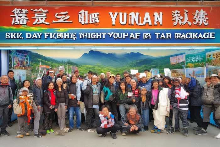 云南旅行团六天五晚旅游价格 云南旅行团六天五晚旅游价格多少