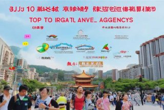 九江旅行社排名 - 九江旅行社排名前十名