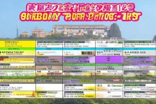 温州旅行社一日游报价表；温州旅行社一日游报价表最新