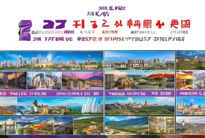 郑州康辉旅行社2025价目表(郑州康辉旅行社2025价目表最新) 郑州康辉旅行社2025价目表(郑州康辉旅行社2025价目表最新)