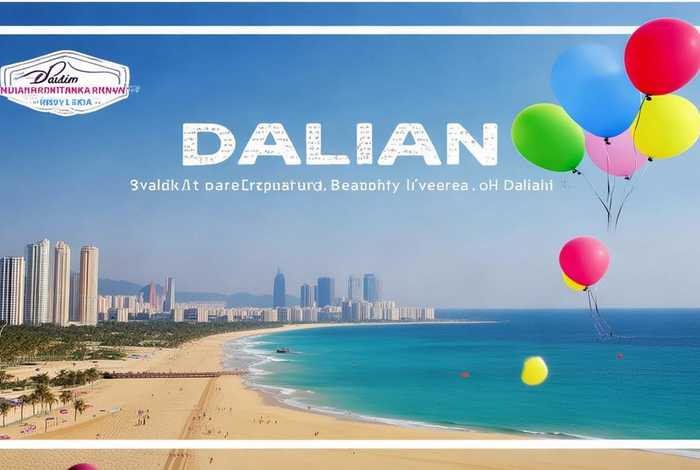 国际旅行社旅游报价 大连国际旅行社旅游报价