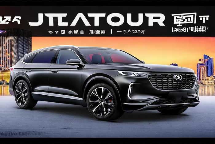 捷途旅行者2025款落地价 - 捷途旅行者2025款落地价图片及价格