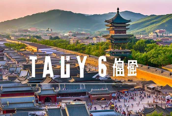 山西旅行社十大排名；山西旅行社十大排名榜