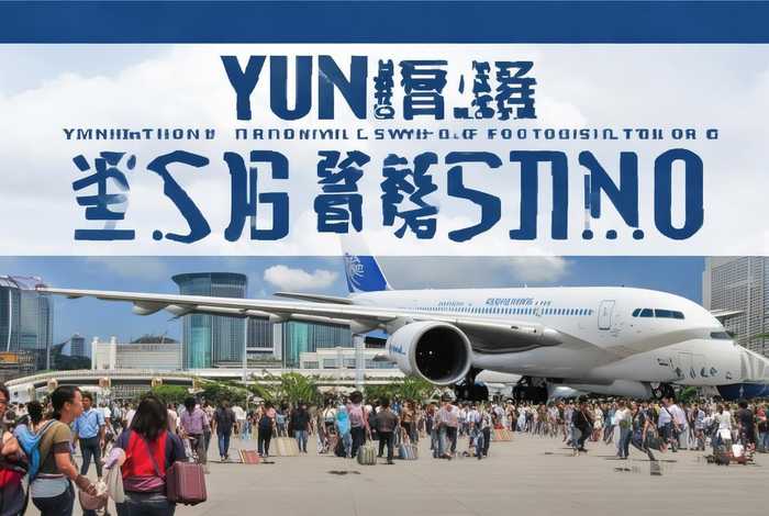 云南国际旅行社飞新加坡；云南国际旅行社飞新加坡要多久